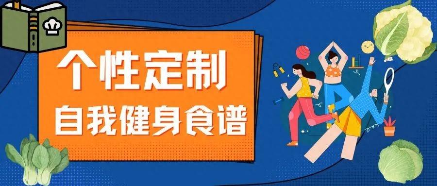 运动营养相关图片1