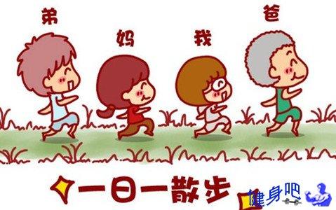 散步姿势相关图片2