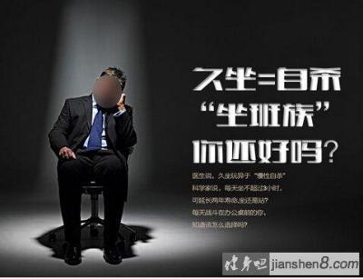 久坐对肌肉有什么影响?办公室一族的肌肉问题解析