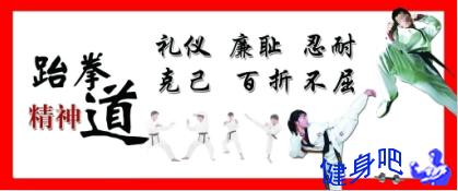 腿法相关图片2