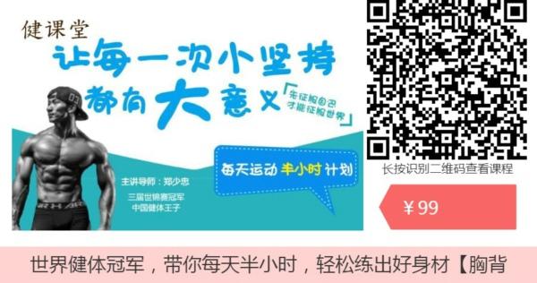 哑铃推举相关图片3
