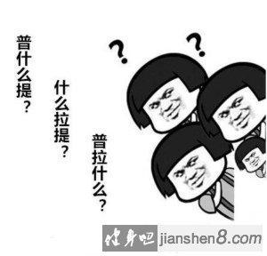 瑜伽和普拉提训练健身区别是什么？