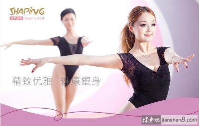 舍宾Shaping:国外女性健身塑形的科学方法