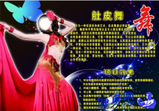 肚皮舞相关图片1
